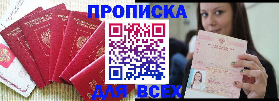 прописка иностранных граждан в Великом Устюге
