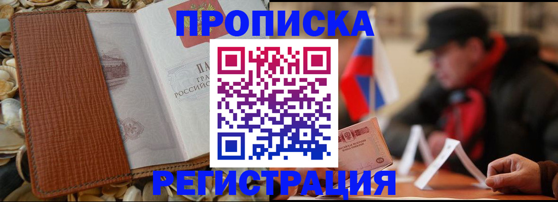 временная регистрация в квартире в Великом Устюге