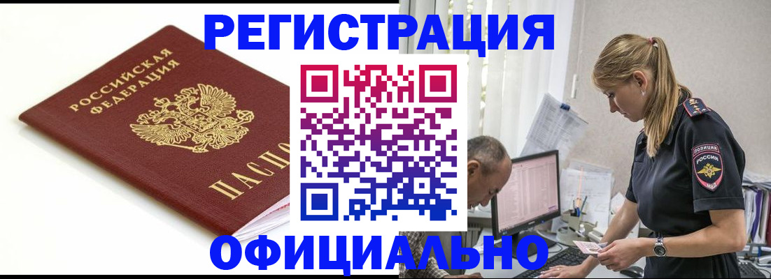 прописка для кредита в Великом Устюге