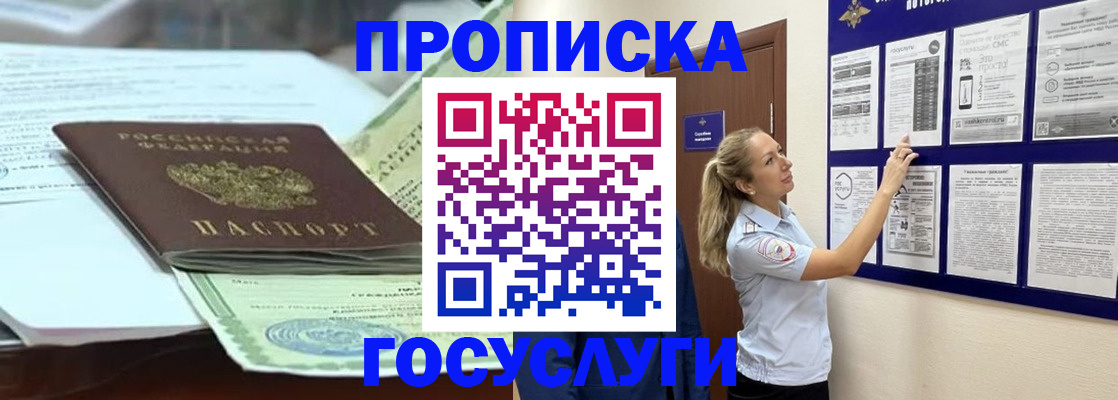 прописка для школы в Великом Устюге