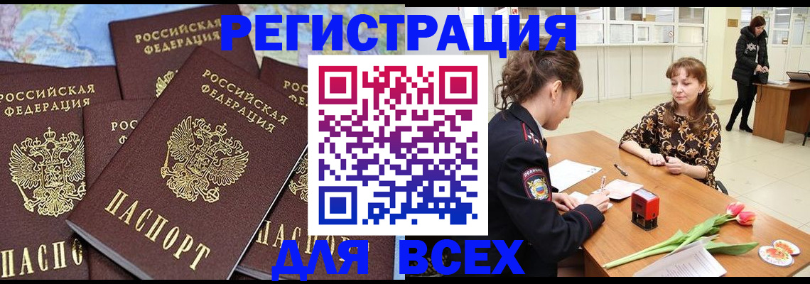 прописка для работы в Великом Устюге