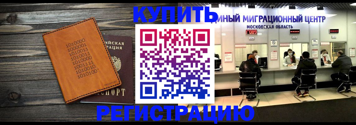 временная регистрация недорого в Великом Устюге