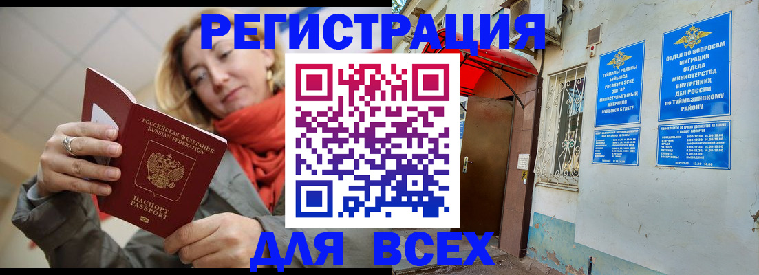 прописка иностранных граждан в Великом Устюге