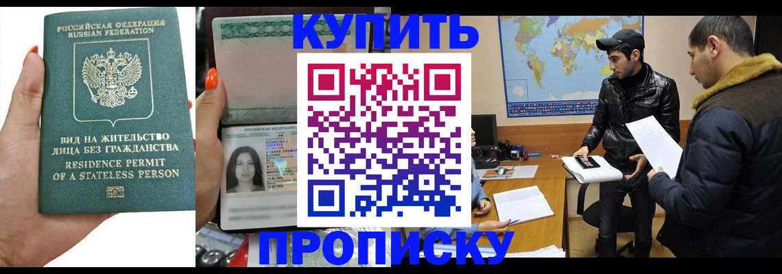 прописка штамп в Великом Устюге